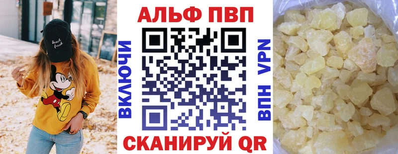 Alfa_PVP Crystall  Каспийск 