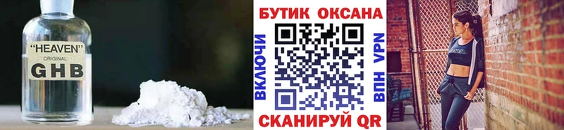 магазин  наркотиков  Каспийск  Бутират 99% 