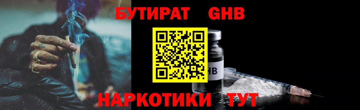Каспийск  БУТИРАТ вода  Бутират  Вход с VPN 