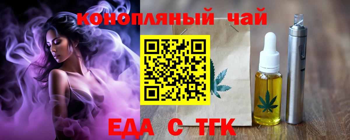 Каспийск  Cannafood конопля  Вход с VPN 