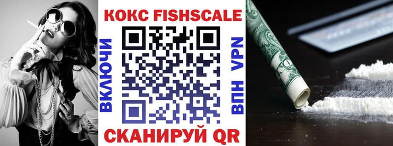 omg ССЫЛКА Каспийск Cocaine Fish Scale