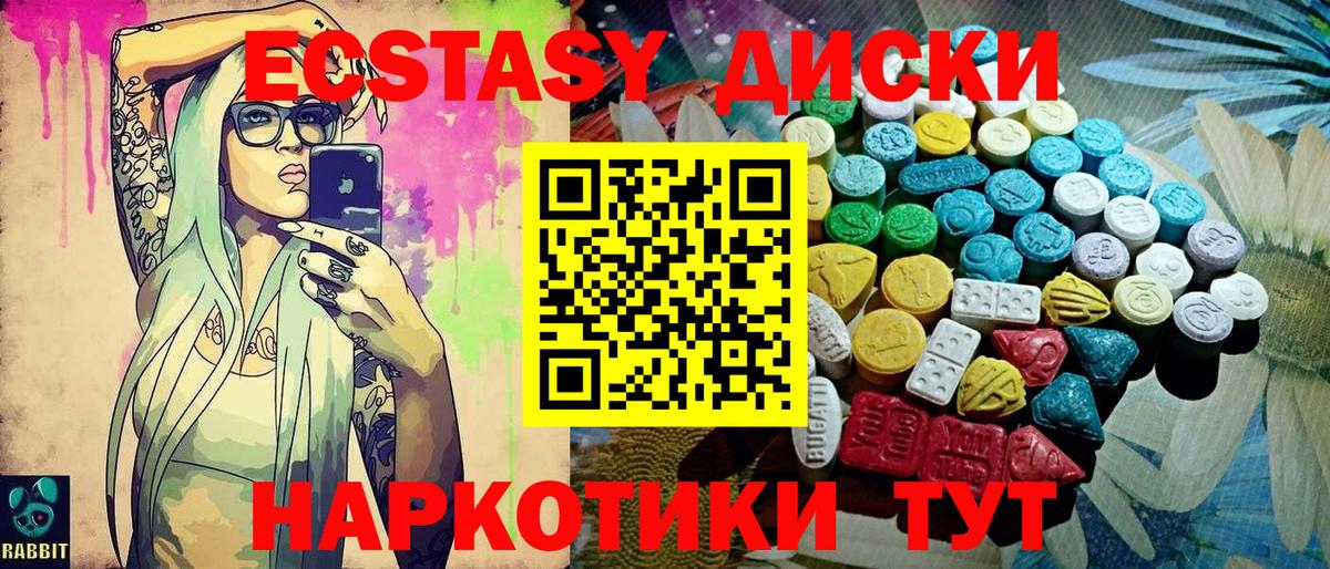Каспийск  Ecstasy таблы  ЭКСТАЗИ XTC  Вход с VPN 