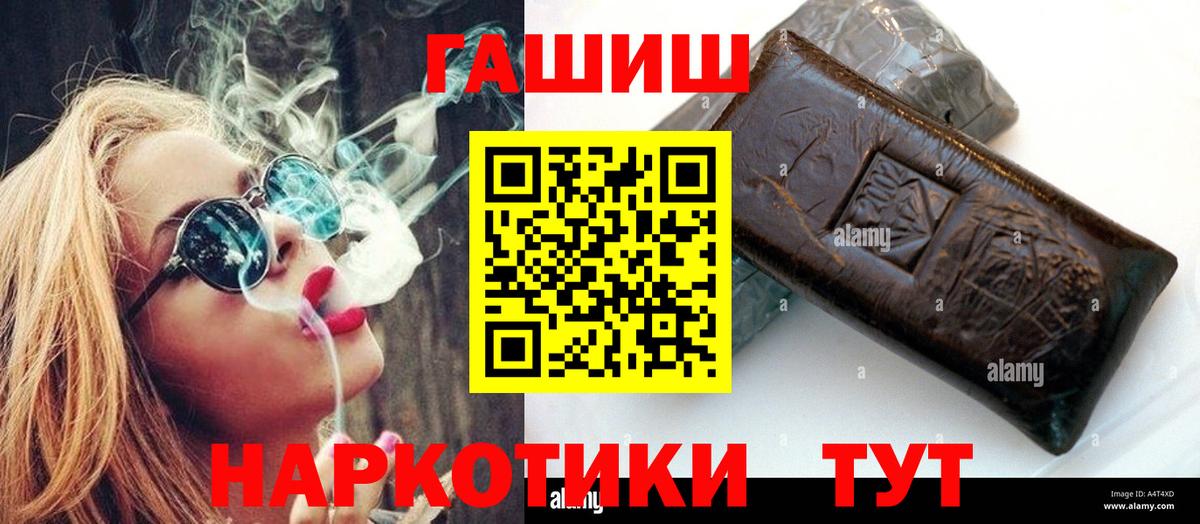 ГАШ ice o lator  Вход с VPN  Каспийск  Гашиш  Гашиш Ice-O-Lator 
