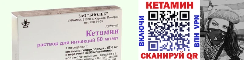 КЕТАМИН VHQ  Каспийск 