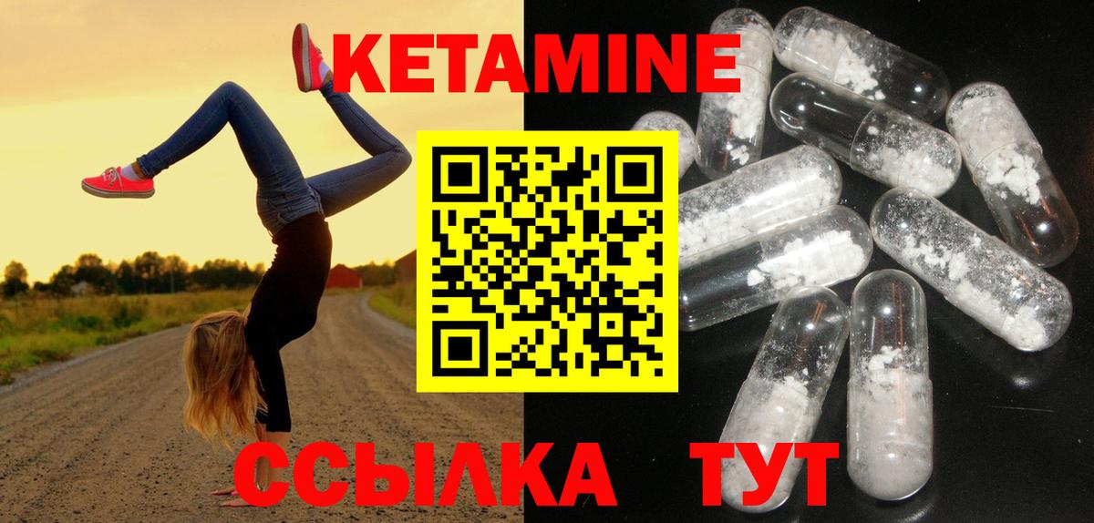 Кетамин VHQ  Вход с VPN  Каспийск 