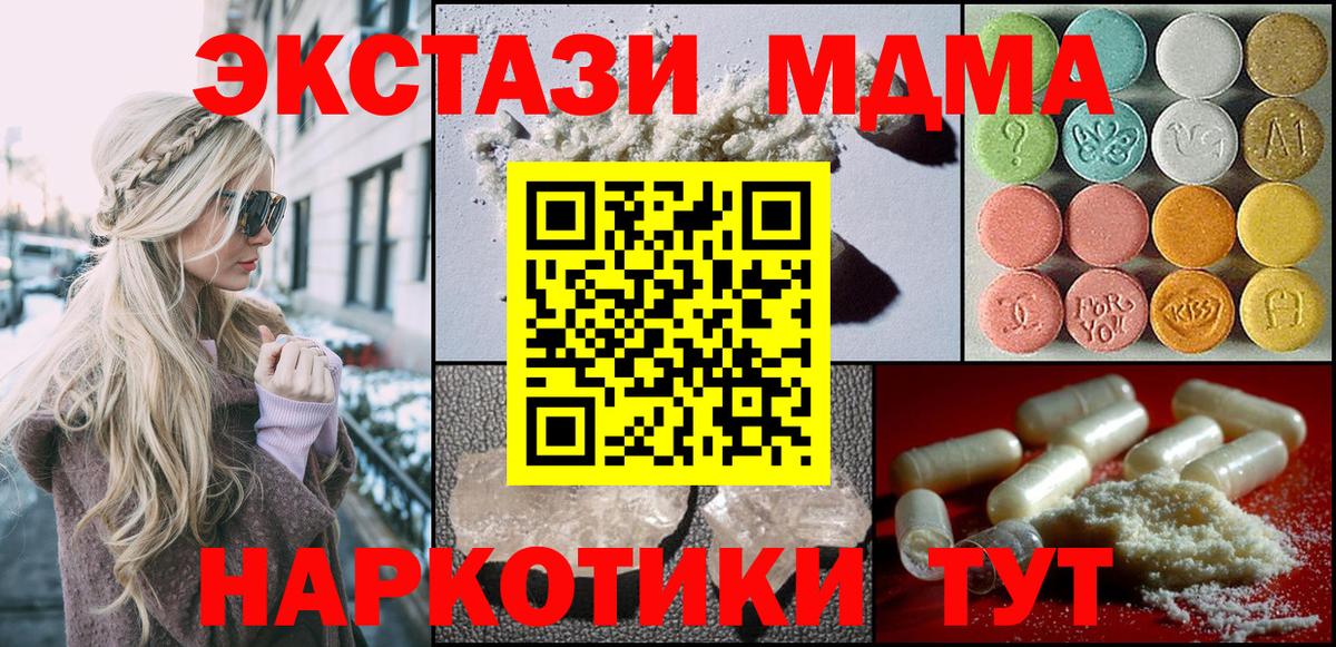 МДМА VHQ Каспийск