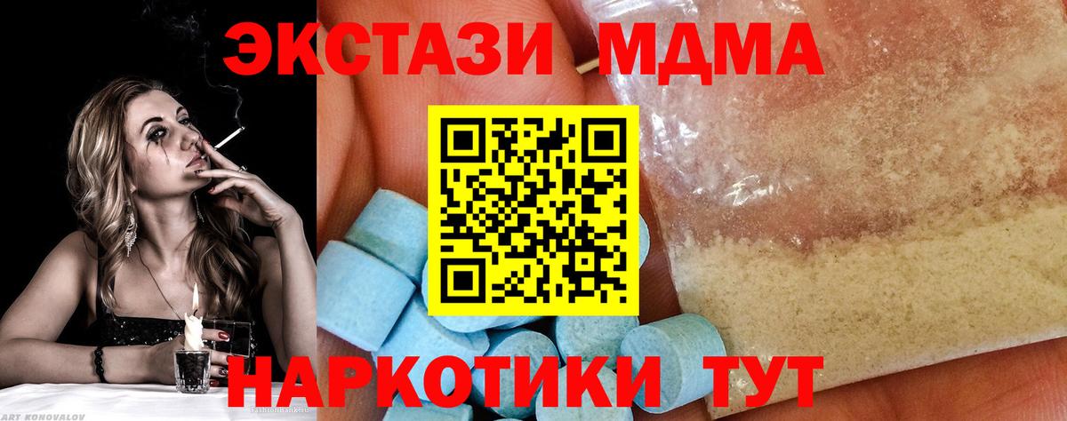 MDMA Molly  Вход с VPN  Каспийск  МДМА кристаллы 