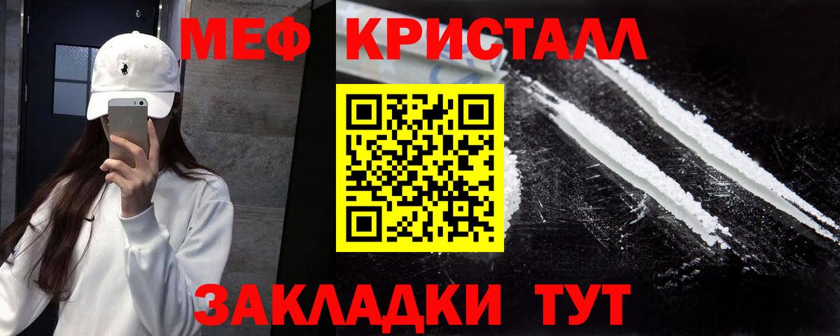 Меф мяу мяу кристаллы Каспийск