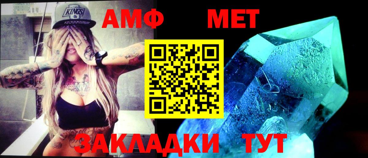 МЕТАМФЕТАМИН витя Каспийск