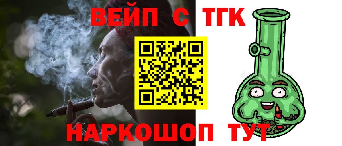 Каспийск  Дистиллят ТГК вейп с тгк  Вход с VPN  hydra зеркало  ТГК концентрат 